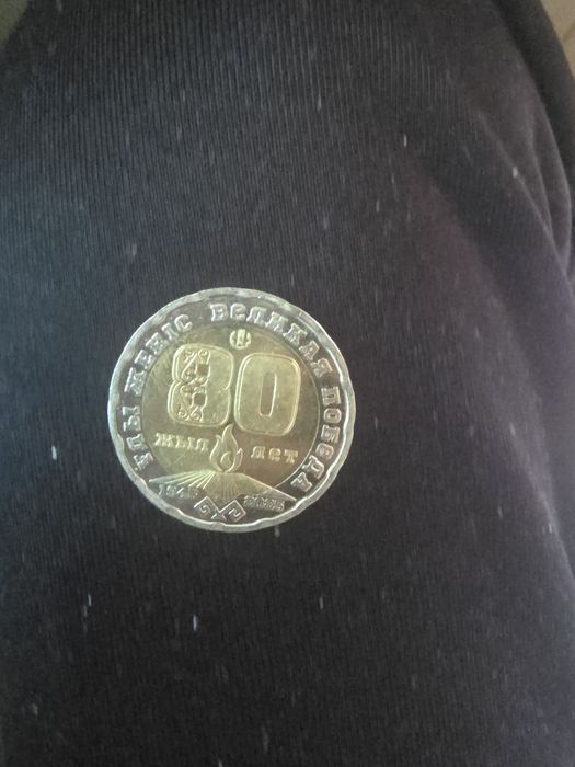 Продам эту монетку,цена 50000 тыс