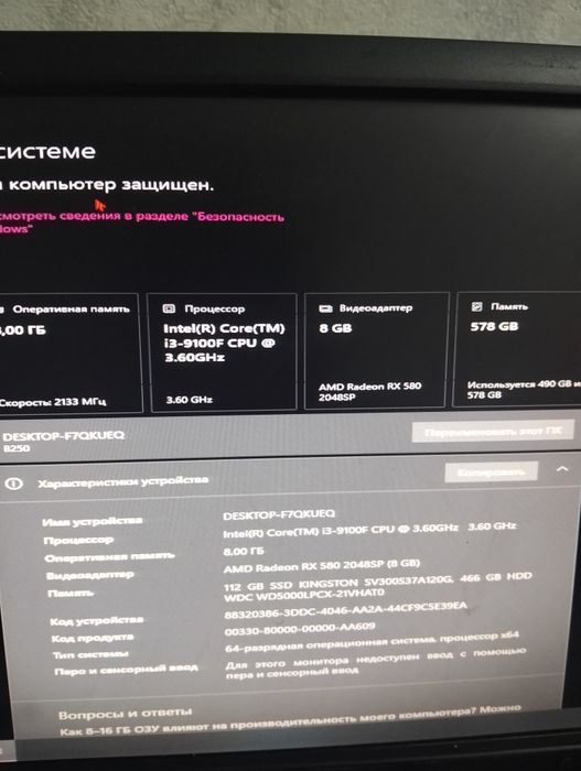 пк рх580 8гб, i3 9100f 8гб озу