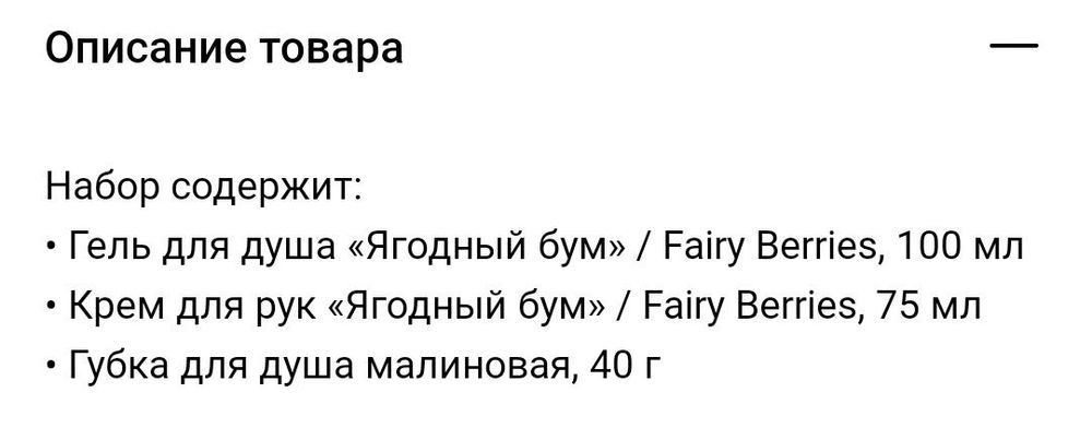 Косметичка-набор