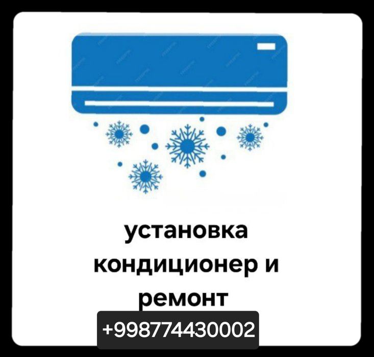 Ремот бытовой техники