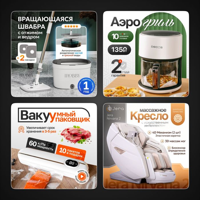 Дизайн инфографики для вайлдбериз , карточки товара маркетплейсов