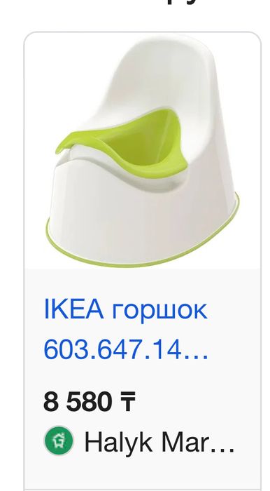 Горшок IKEA Детское сиденье на унитаз ИКЕА