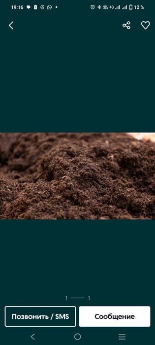 Навоз, перегной в мешках