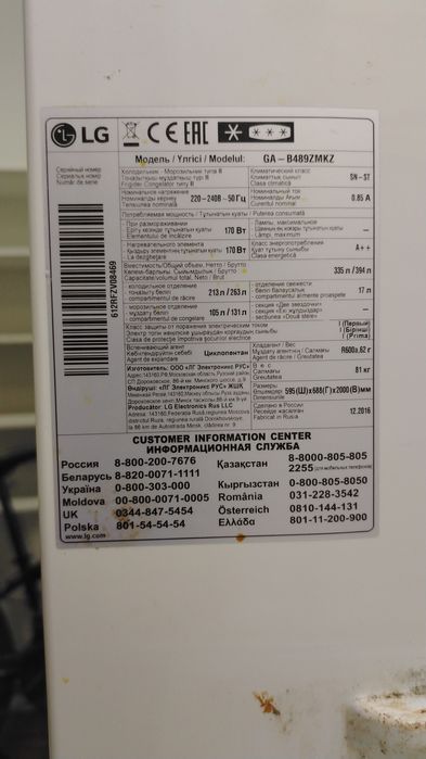 Холодильник LG Корея