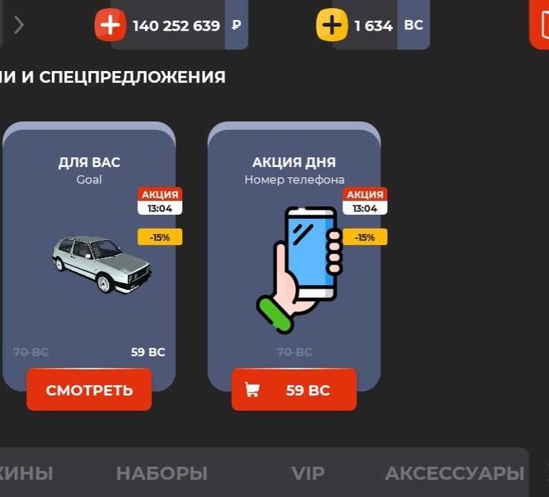 Продажа виртов,блек раша