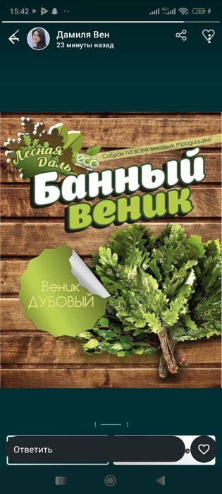 Продам дубовые веники