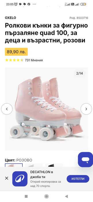 Кънки Oxelo 35 номер