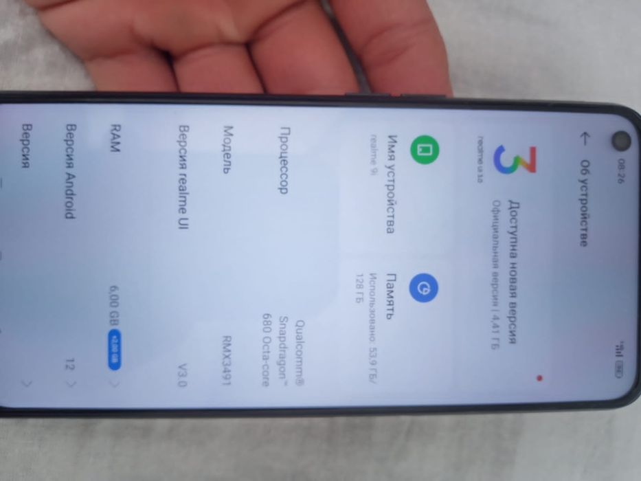 Хсиоми Реалми 9i. 6/128.