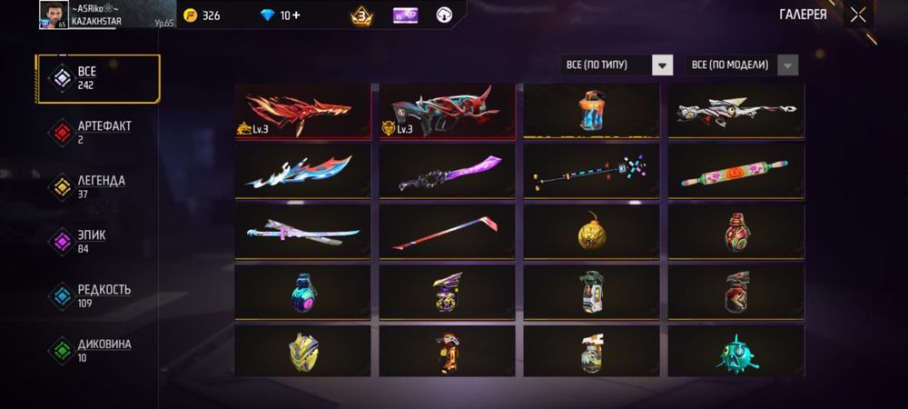 Продам аккаунт фри фаер