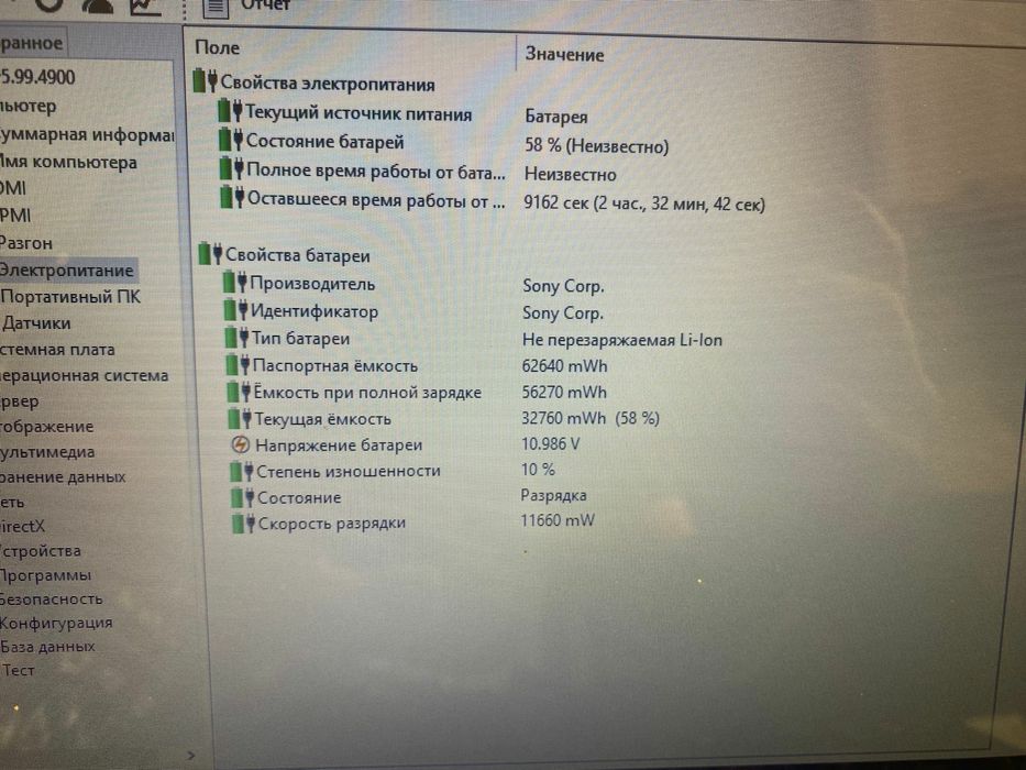 Sony Vaio в идеальном состоянии