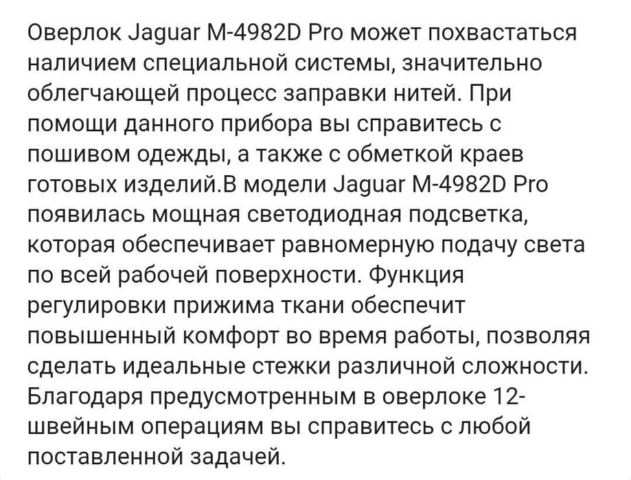 Продам оверлок в идеальном состоянии