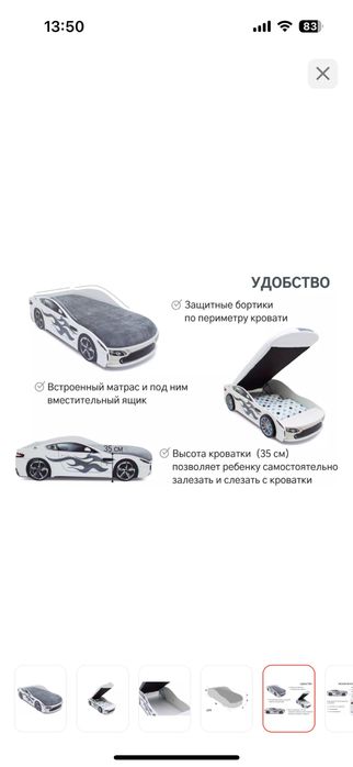 Продам кровать Машина