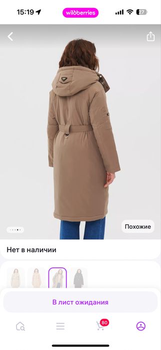 Куртка зимняя 42-44 рр