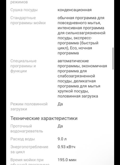 Продам посудамойку