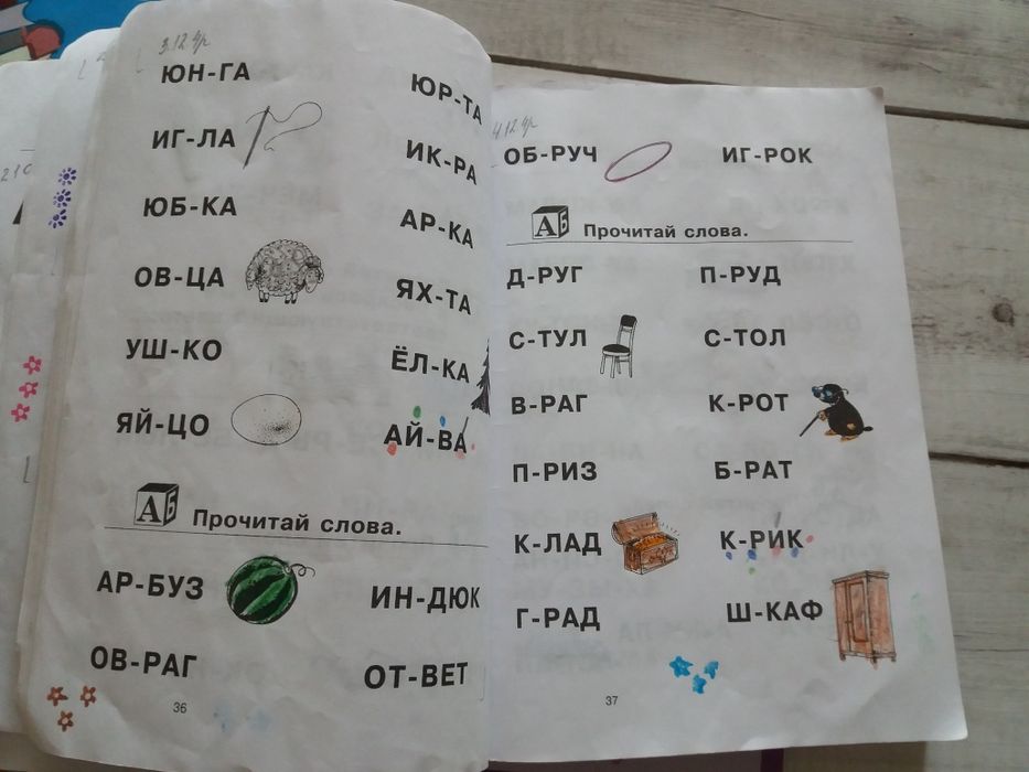 Книги Учимся читать УМКА