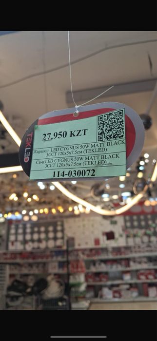 Линейное освещение