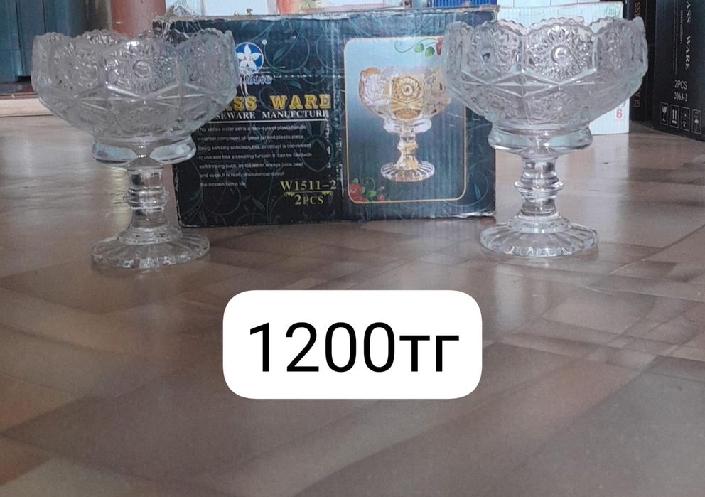 Стеклянная посуда