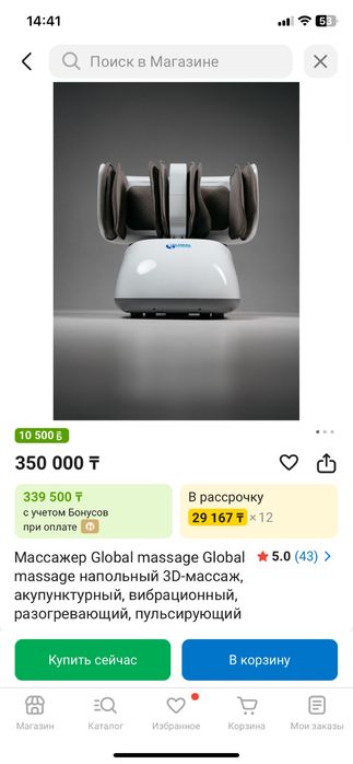 Продам массажёр для ног