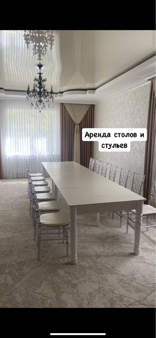 Столы и стулья в аренду