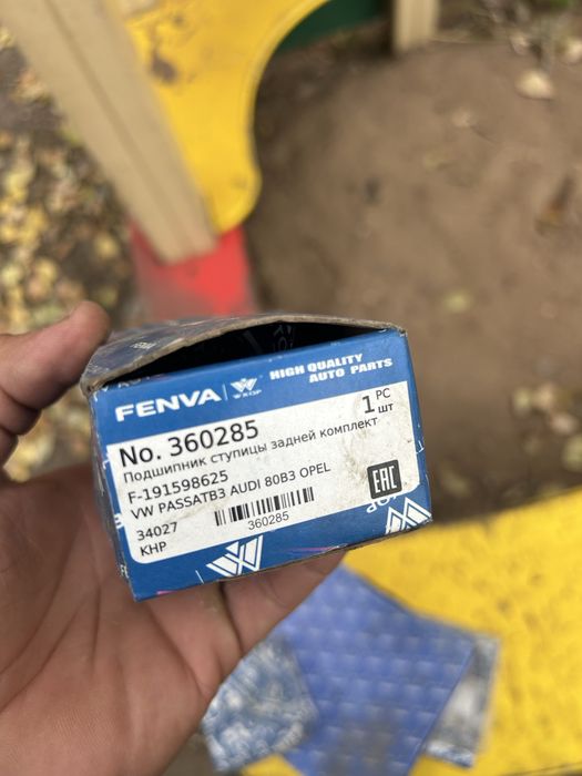 Запчасти на пассат