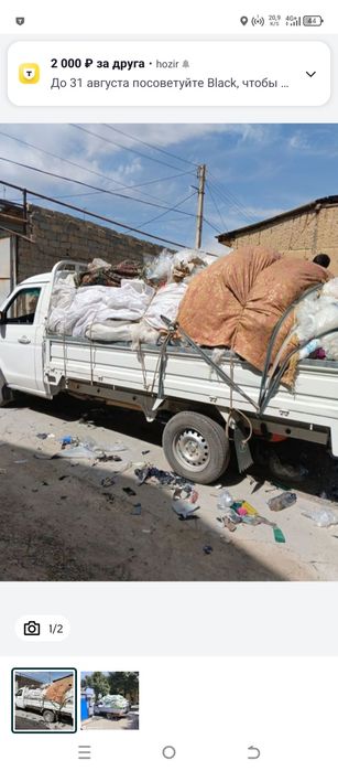 Вывоз мусора строй мусор и хлам