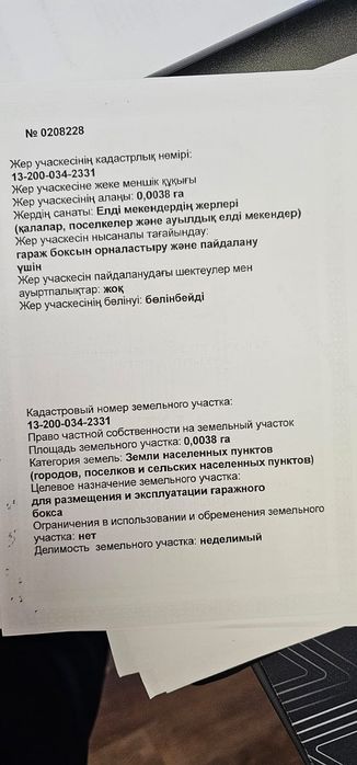 Продается Гараж в "Сункаре" 28А мкрн.