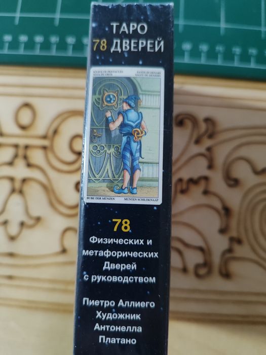Карты Таро новые невскрытые