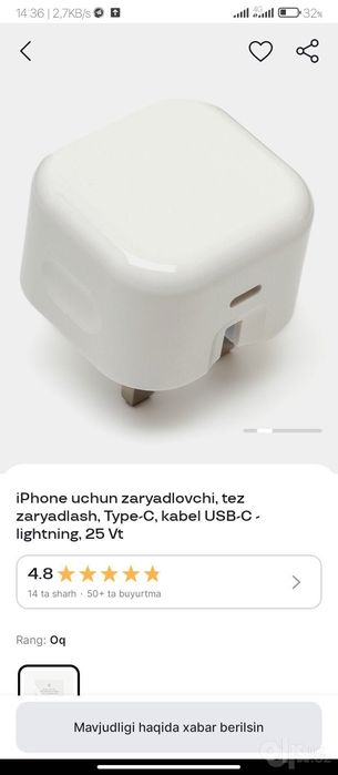 Zaryadchik I Phone