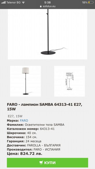 Подов лампион за хол, спалня или офис.