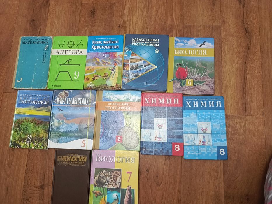 Учебники за 1000 тенге