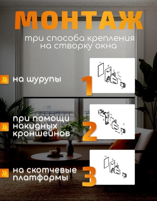 Ролонная штора блэкаут