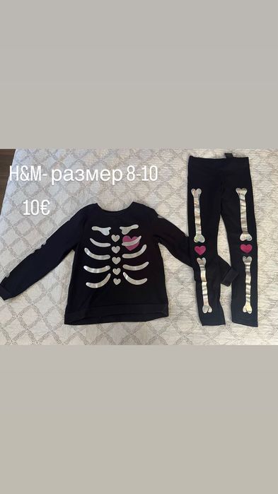 Детски дрехи - H&M и Reserved