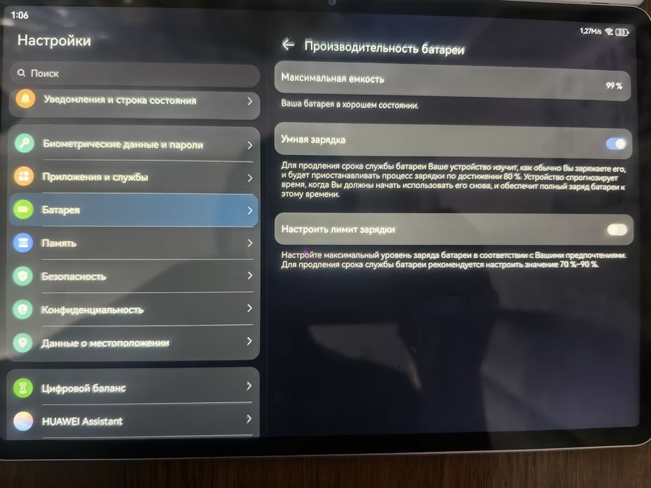 Huawei Matepad 11.5 S