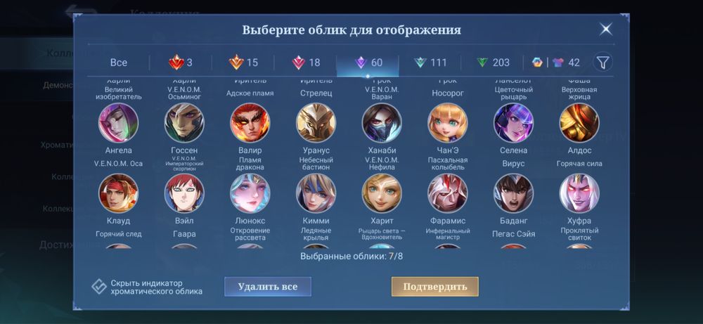 Mobile legends аккаунт