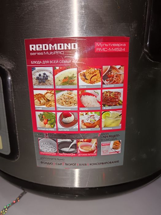 Мультиварка REDMOND в хорошем состоянии