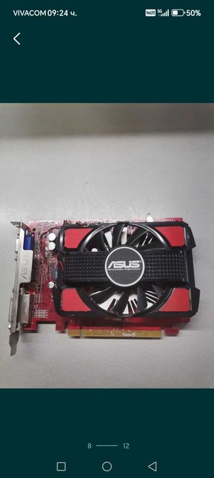 Продавам компютърни части