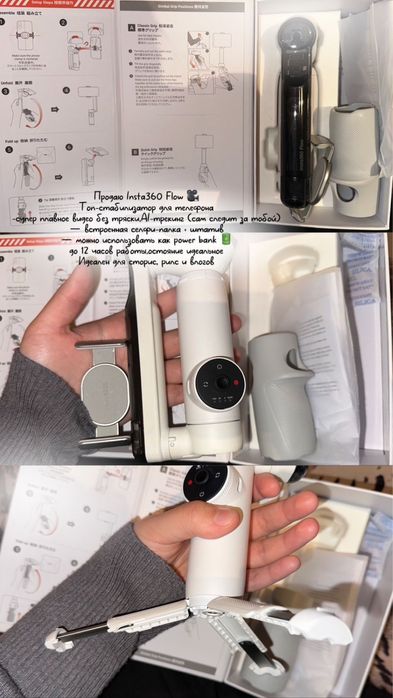 Insta 360 flow стабилизатор