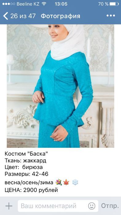 Красивое платье, тоже с Россий! Не подошёл размер