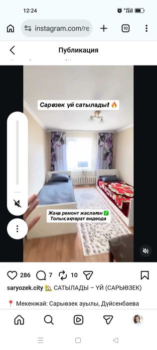 Продается дом В Сарыозеке