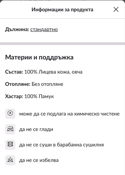 Мъжко кожено яке Tigha