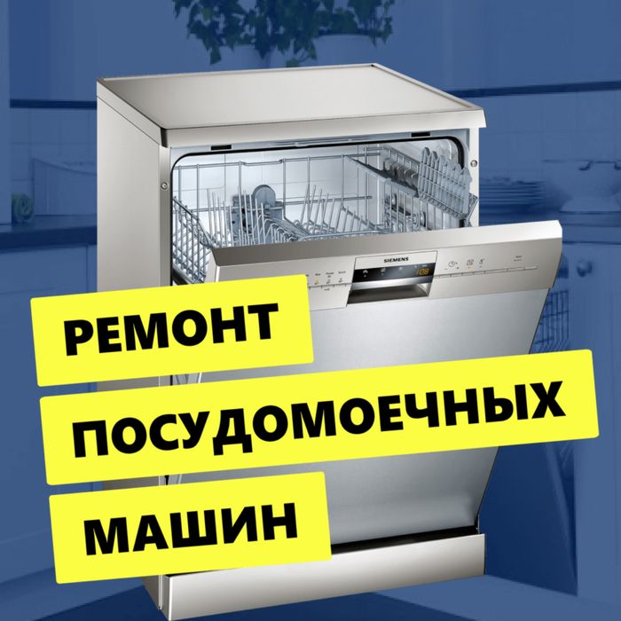 Ремонт Бытовой Техники