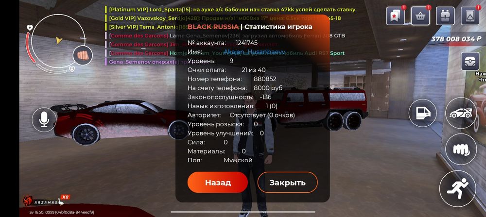 Продам акк Блек Раша