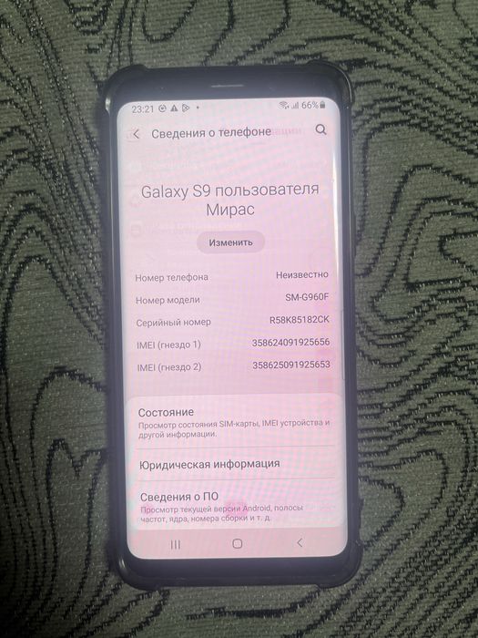 Samsung Galaxy S9