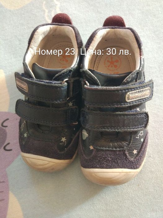 Детски дрехи и обувки