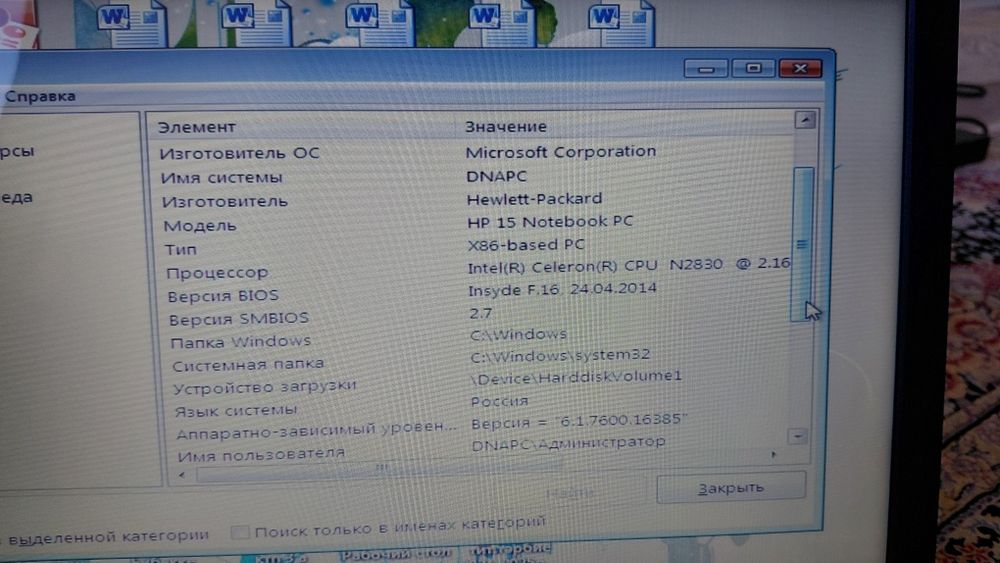 Продам ноутбук HP
