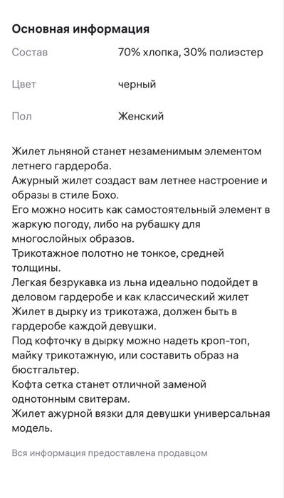 Безрукавка 48-52 разм.