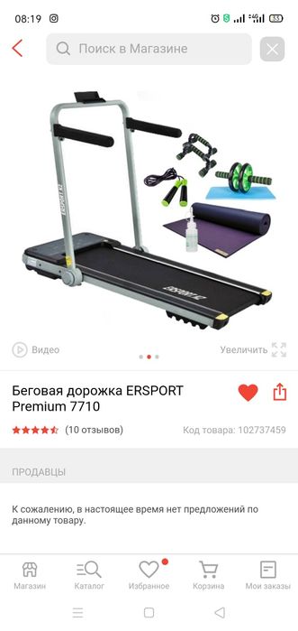 Продам беговую дорожку