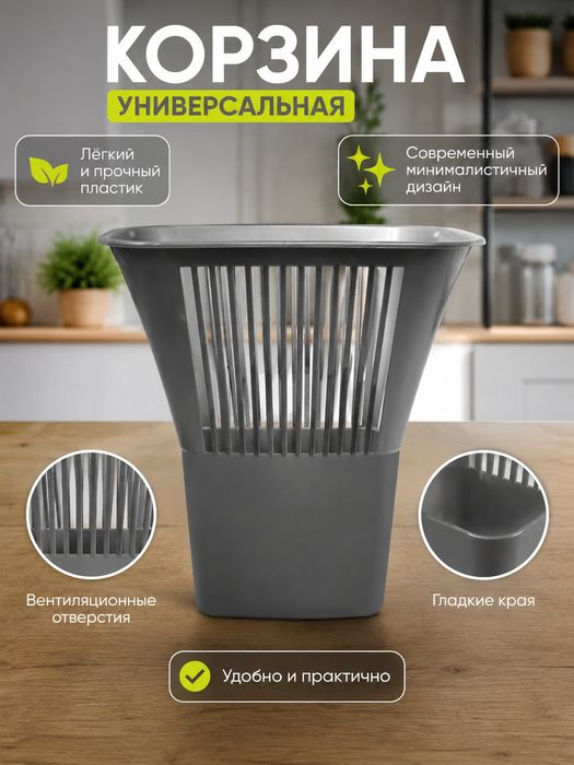 Ведро для мусора пластиковый