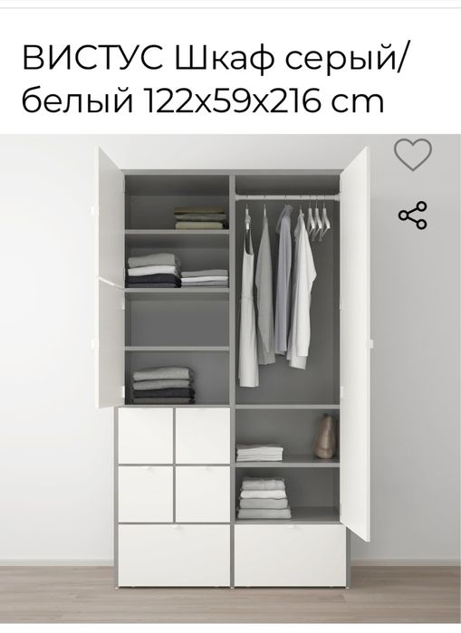 Шкаф серый/белый ВИСТУС ИКЕА б/у