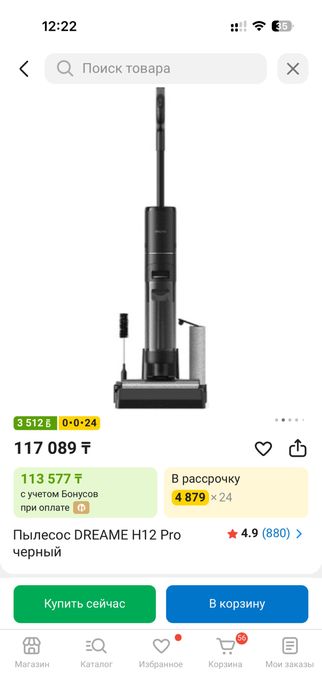 Продам Пылесос DREAME H12 Pro черный